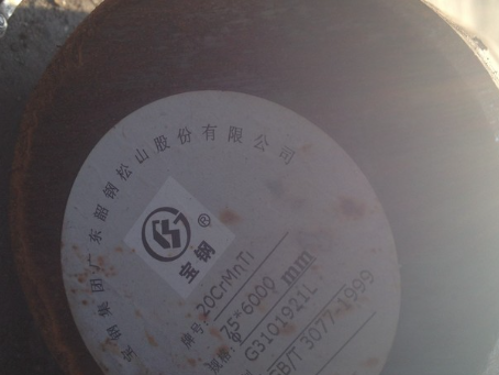 临颍20CrMnTi合金结构钢