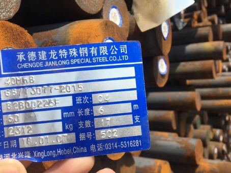 临颍40MnB合金结构钢